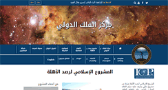 Desktop Screenshot of icoproject.org