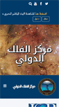 Mobile Screenshot of icoproject.org