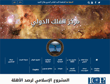 Tablet Screenshot of icoproject.org